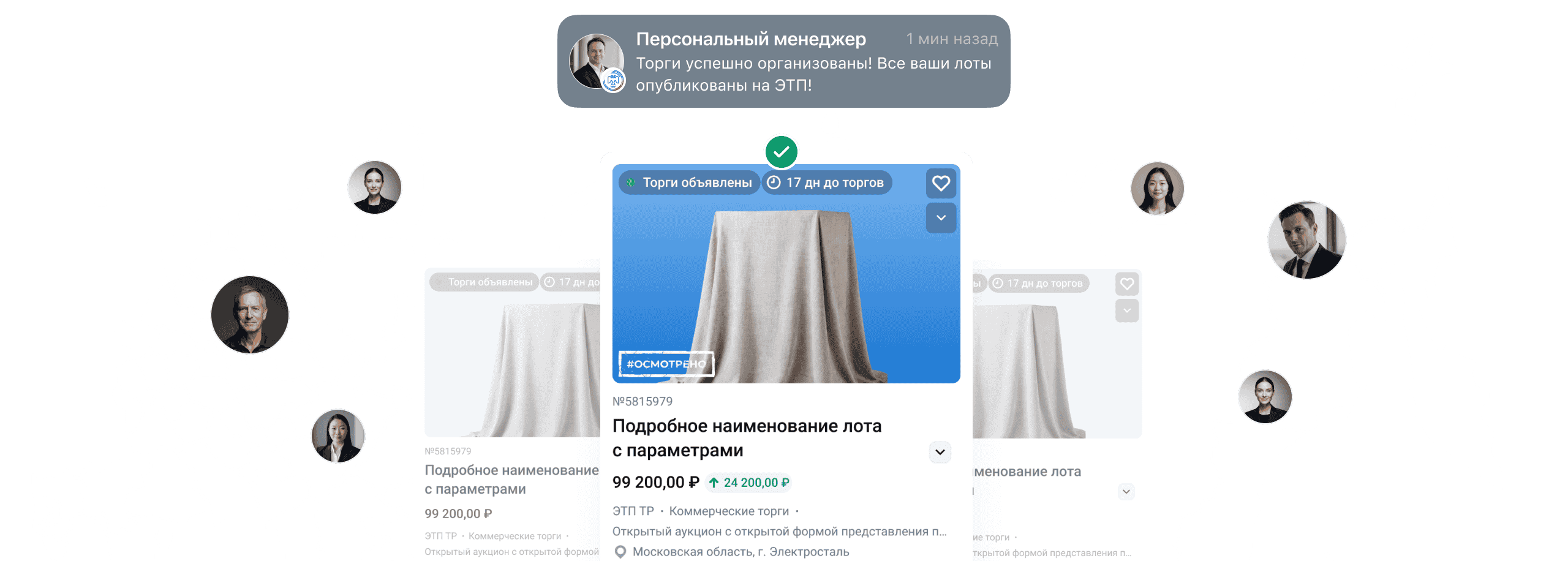 Организация торгов на портале «Торги России»