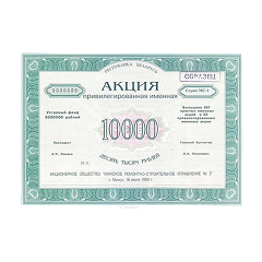 Нематериальные активы
