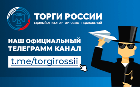 Торговая площадка Торги России