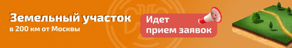 Реклама ООО «ТР» таунхаус в 200км от Москвы