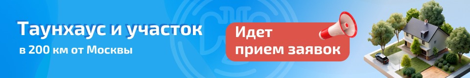Реклама ООО «ТР» земельный участок в 200км от Москвы