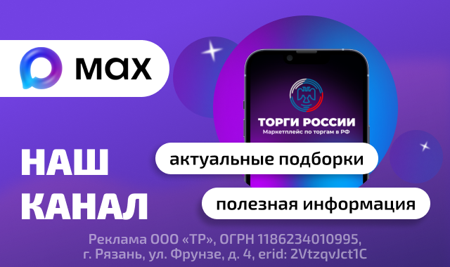 МАХ_банер внутри лота