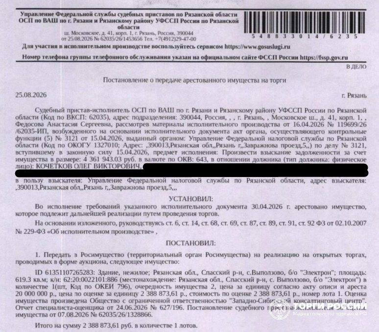 Здание, назначение: нежилое, наименование: спальный корпус, площадь 619,3 кв.м.,