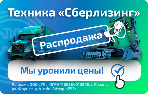 Сберлизинг на главной странице