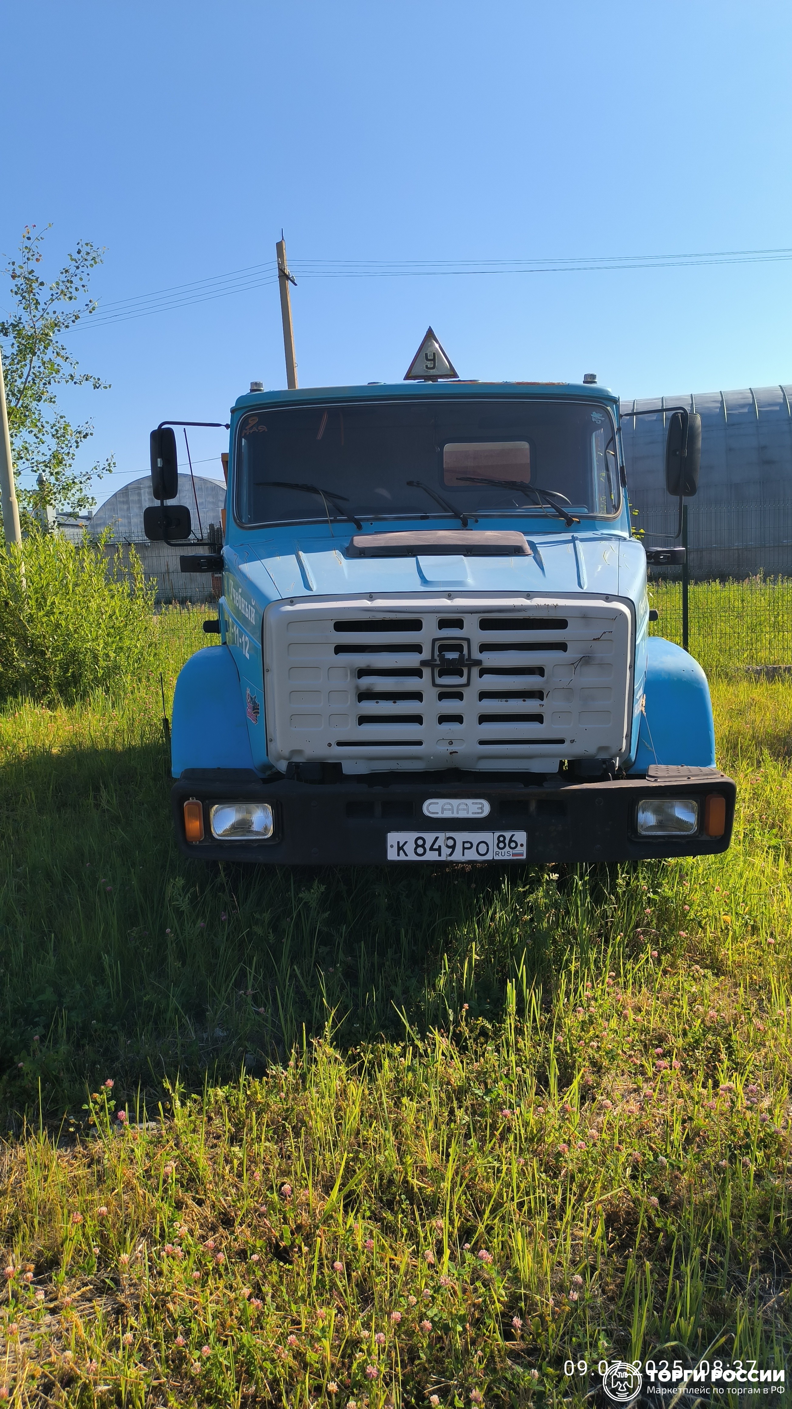 Цена на ЗИЛ-СААЗ-4545, 2006 года изготовления, идентификационный