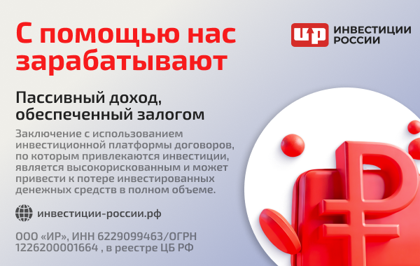 up-инвестиции-боковой-2