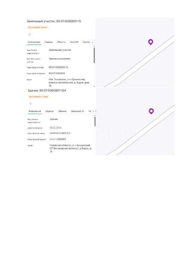 Вид объекта недвижимости: Здание, Кадастровый номер: 60:07:0060901:124, Площадь: