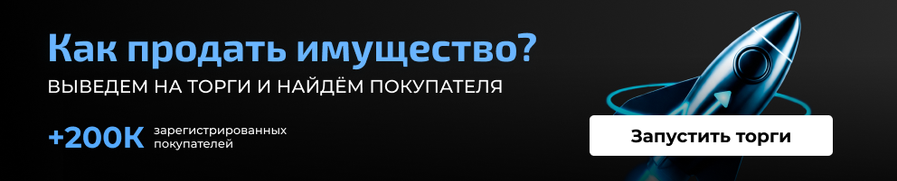 Организуем реализацию им-ва_Каталог лотов_горизонт 1