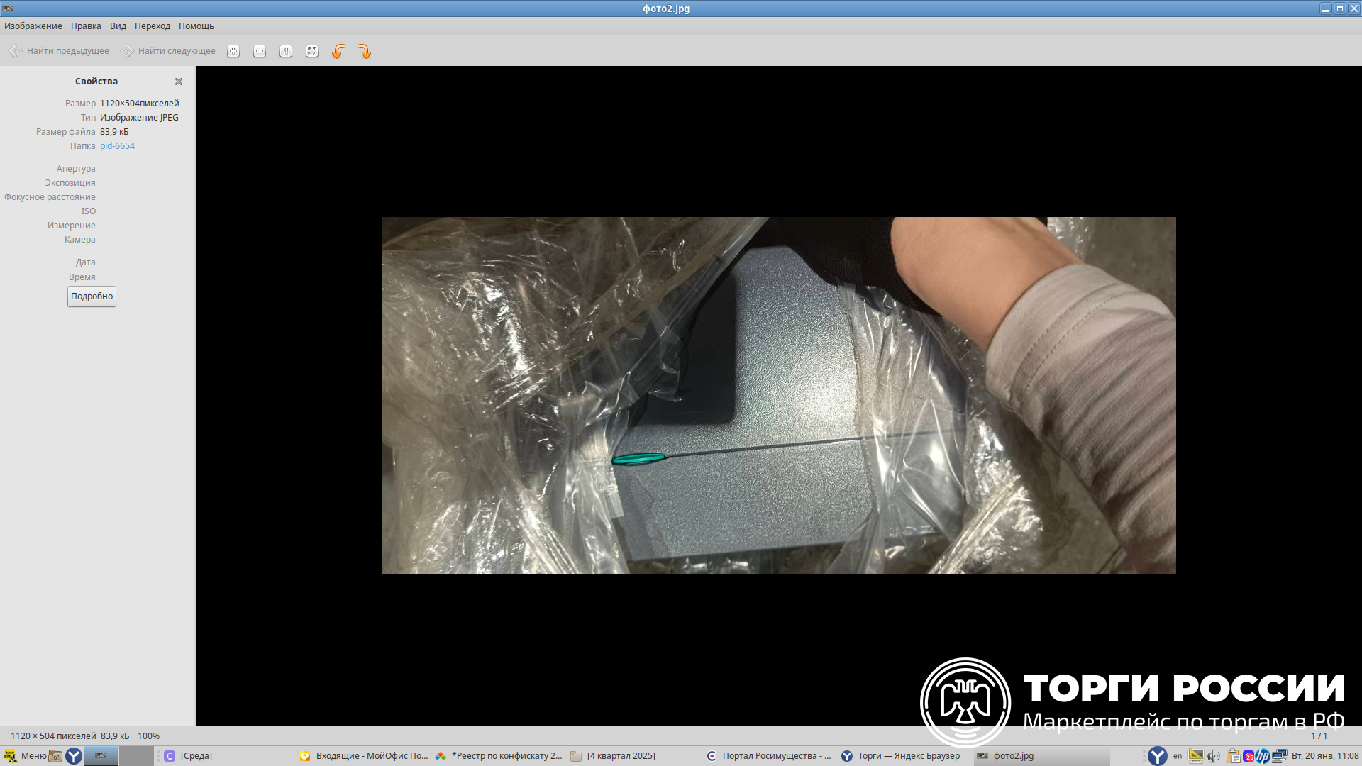 Принтер для печати этикеток TSC TTP-244 Pro