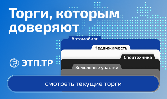 Боковой ЭТП.ТР