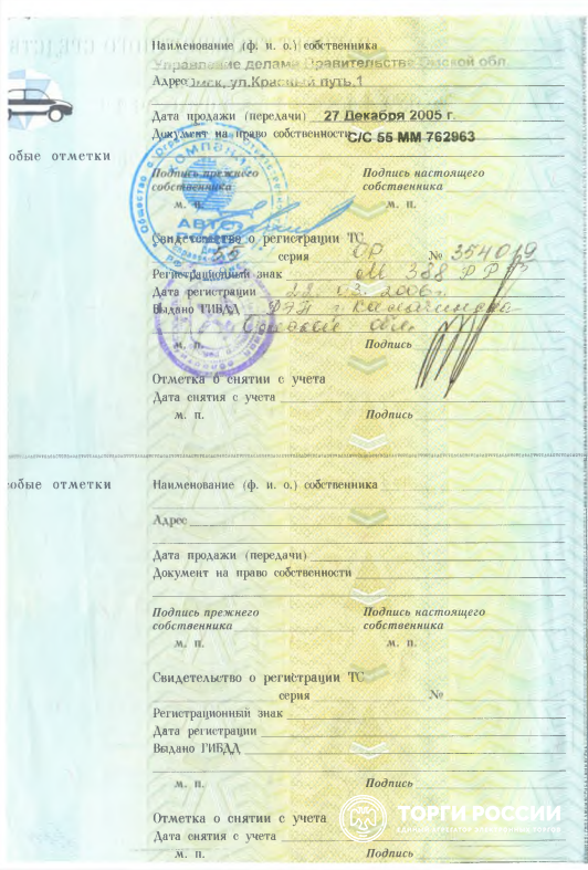 Цена на Транспортное средство, идентификационный номер (VIN) XTA