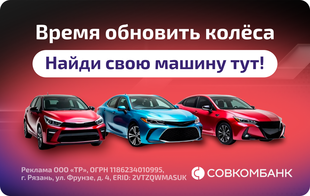 Залоговые автомобили-Совком главная
