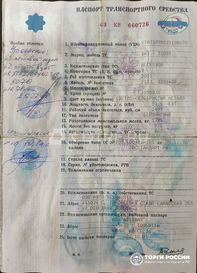 Изображение 11