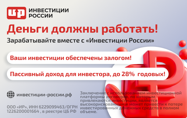 up-инвестиции-боковой-2