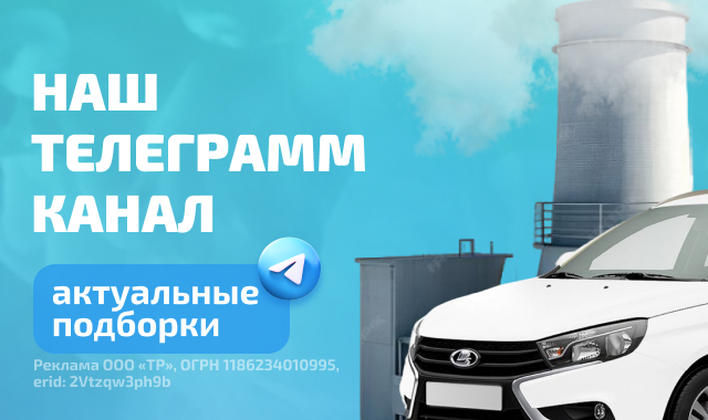 Баннер телеграмм-главная