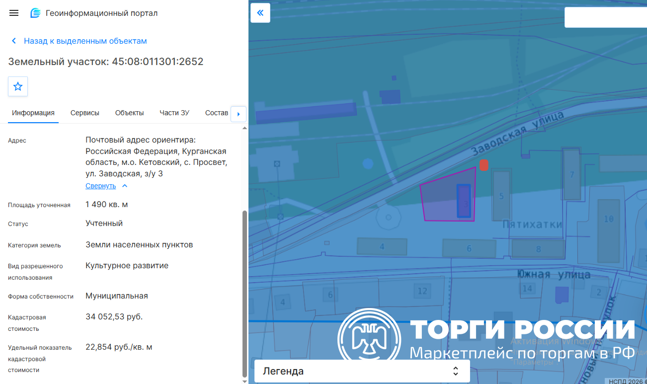 Право заключения договора на размещение нестационарного торгового объекта на тер