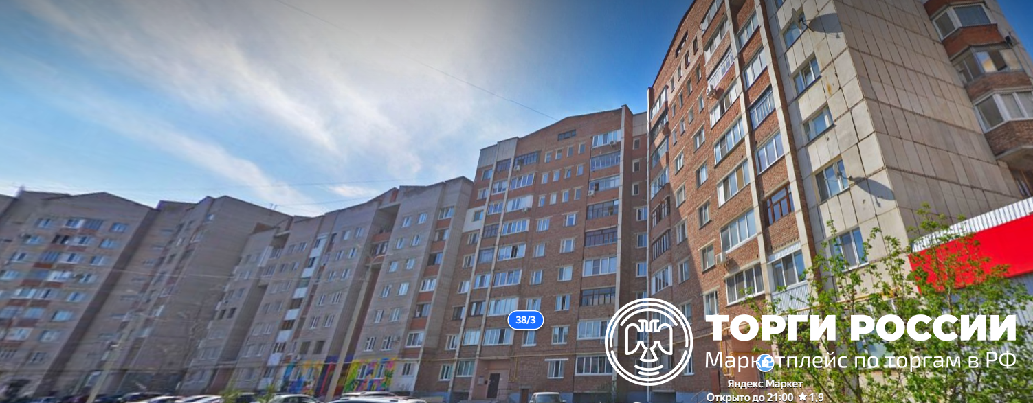 Недвижимое имущество: квартира, расположенная по адресу: Республика Башкортостан