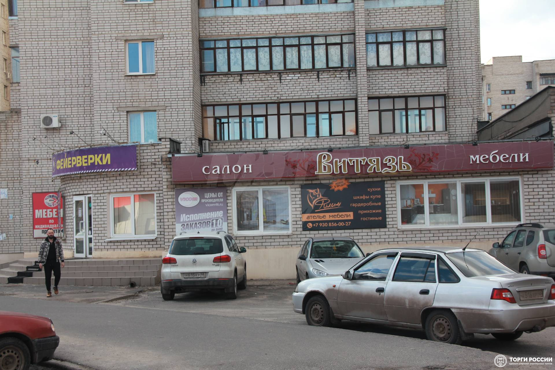 Твоя территория магазин Железногорск Курская область