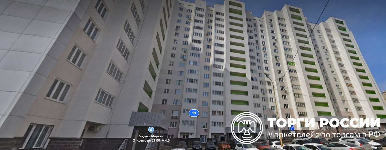Недвижимое имущество: квартира, расположенная по адресу: Республика Башкортостан