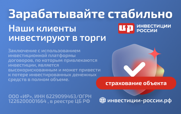 up-инвестиции-боковой-1