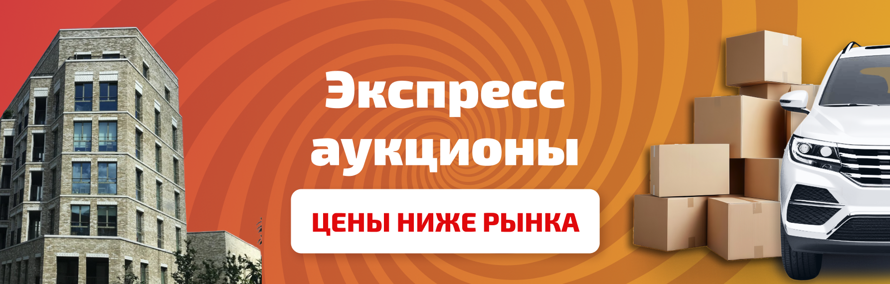 Баннер авто с пробегом на главной