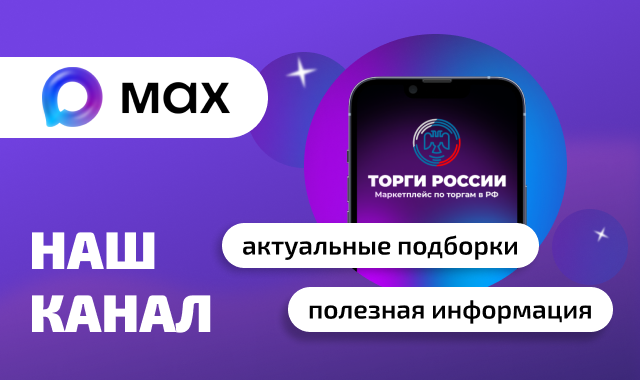 МАХ_боковой баннер_в расширенном поиске