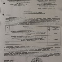 Автомобиль КАМАЗ 4308-R, 2014 г.в., г/н T981УE64, VIN XTC430804E1316716, номер ш