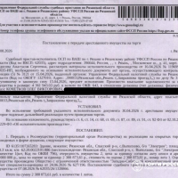 Здание, назначение: нежилое, наименование: спальный корпус, площадь 619,3 кв.м.,