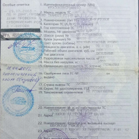 Автомобиль грузовой, марка: FORD TRANSIT, модель: FT100 LD, VIN: WF0CXXGBVCPR491