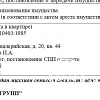 Жилое помещение (комната в квартире), кадастровый № 22:63:010403:1985, площадь 1