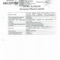 1/2 доля в установном капитале ООО "Северная Торгово-Инвестиционная Компания", О