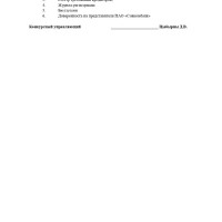 100% доли в уставном капитале ООО «ИНЖСТРОЙ ГРУПП» (ОГРН 1215000123986, ИНН 5032