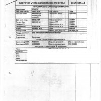 Самоходная машина: трактор марки Беларус 82.1, 2008 г/в