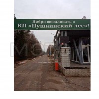 Земельный участок в Московской обл., 14 890 кв.м