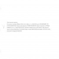 Транспортное средство, полуприцеп цистерна НЕФАЗ 96742-10-01, 2004 г.в., г/н АМ1