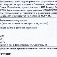 Лот№5 Трактор LOVOL TE404, 2023 г.в., г/н 7383АХ22, заводской номер FTTM2A84LPN0