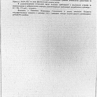 право требования (дебиторская задолженность) к Папазяну Владимиру Суреновичу (ИН