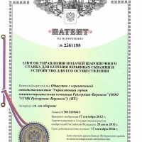 «СПОСОБ УПРАВЛЕНИЯ ПОДАЧЕЙ ШАРОШЕЧНОГО СТАНКА ДЛЯ БУРЕНИЯ ВЗРЫВНЫХ СКВАЖИН И УСТ