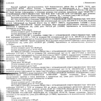 Грузовой фургон А 010801, 2013 г.в., г/н К648НН777, VIN X6FA01081D0000008, царап