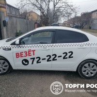 Автомобиль марки KIA RIO; ЛЕГКОВОЙ; 2014 года выпуска; категория ТС В, VIN: Z94C