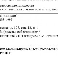1/4 доля в жилом помещении (комнате), кадастровый № 22:63:020334:999, площадь 10