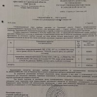 Автомобиль ЗИЛ 157КЕ, 1977 г.в., г/н Р820ЕУ64, номер шасси (рамы) 483234, номер 