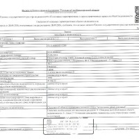 Здание (гараж) общей площадью 18,3 кв. м, кадастровый (или условный) номер 52:21