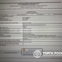 Продажа земельного участка