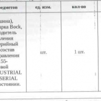 Холодильное оборудование (машина), камера шоковой заморозки Bork HGX56e/1155-4, 