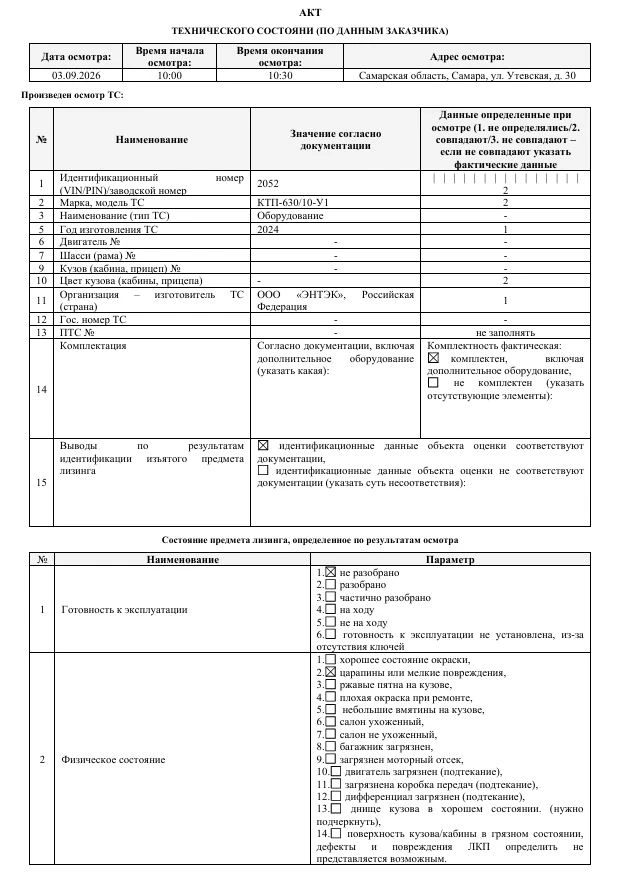 Комплектная трансформаторная подстанция КТП-630/10-У1