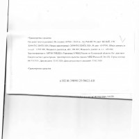 Транспортное средство: грузовой тягач седельный 647621, 2013 г/в