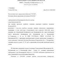 Дебиторская задолженность (право требование к Алмазовой Светлане Николаевне, ИНН