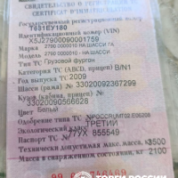Коммерческий автомобиль ГАЗ 2790, 2009 года