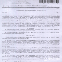 Станок вертикальный обрабатывающий центр с ЧПУ (модель V2.5). Инвентарный номер 